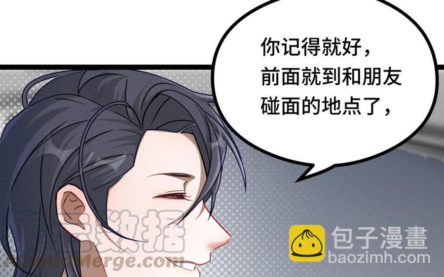 第93话 洗尘（上）(1/2)-第138话