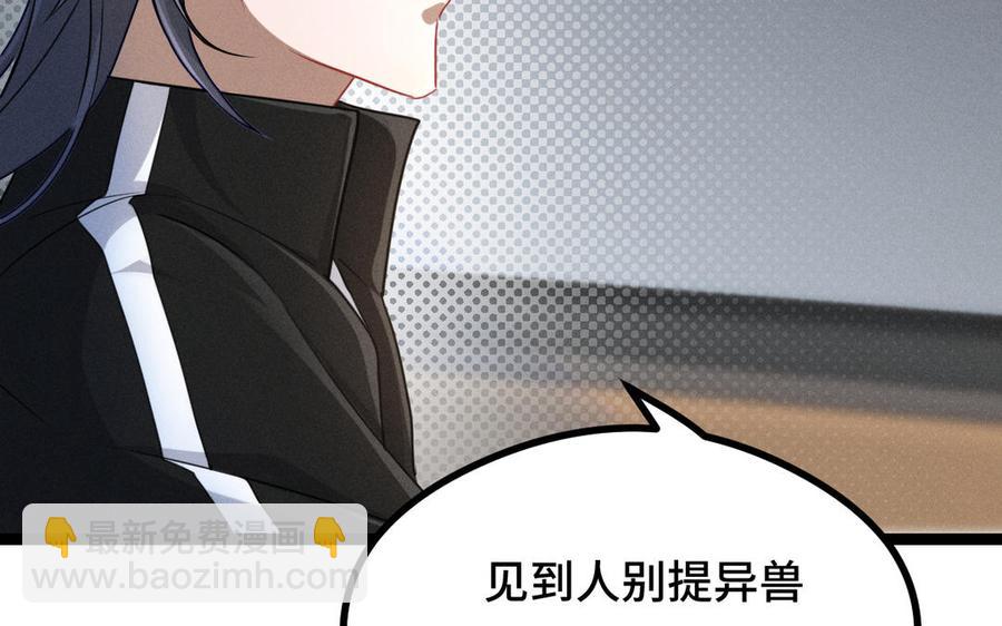 第93话 洗尘（上）(1/2)-第138话