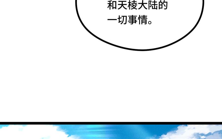 第93话 洗尘（上）(1/2)-第138话