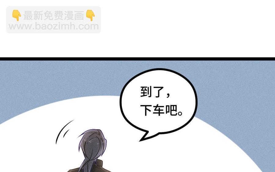 第93话 洗尘（上）(1/2)-第138话