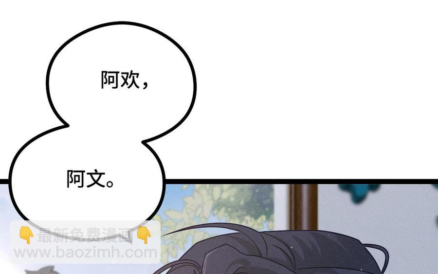 第94话 交代（上）(1/2)-第140话