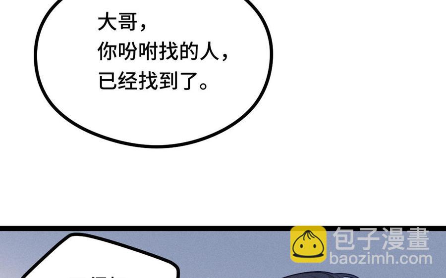 第94话 交代（上）(1/2)-第140话