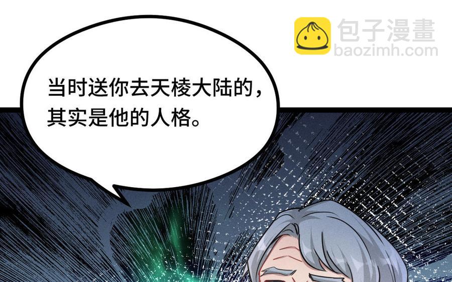 第95话 开启异界之门（上）(1/2)-第142话