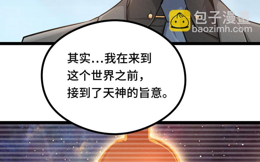 第95话 开启异界之门（上）(1/2)-第142话