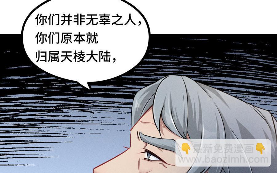 第95话 开启异界之门（上）(1/2)-第142话