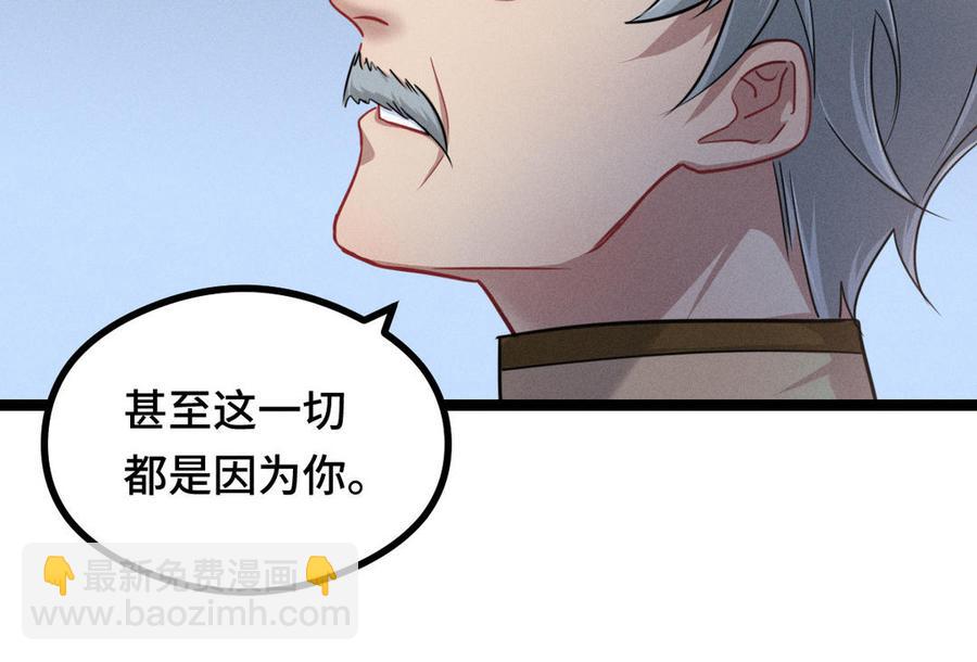 第95话 开启异界之门（上）(1/2)-第142话
