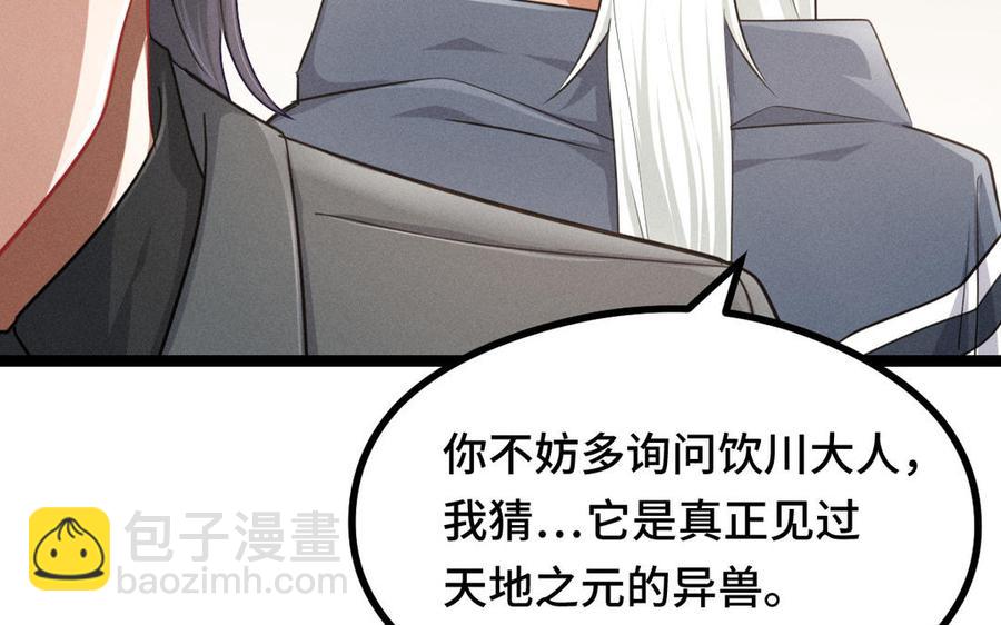 第95话 开启异界之门（上）(1/2)-第142话