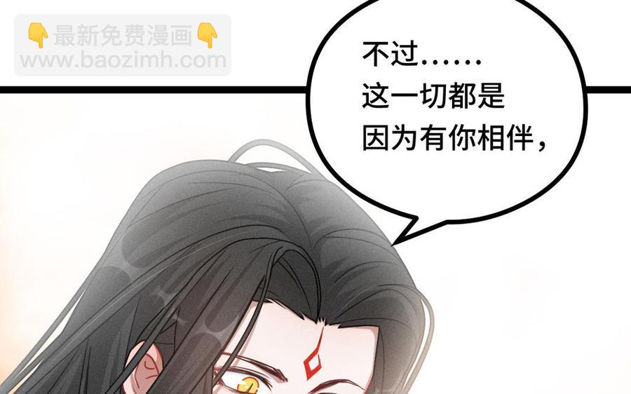 第96话 回到天棱（上）(1/2)-第144话