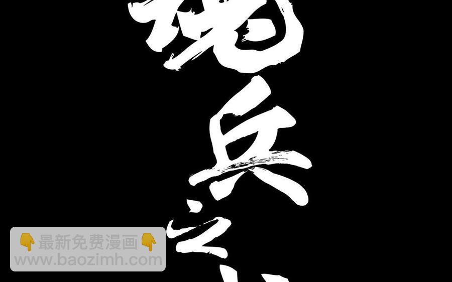 第96话 回到天棱（上）(1/2)-第144话
