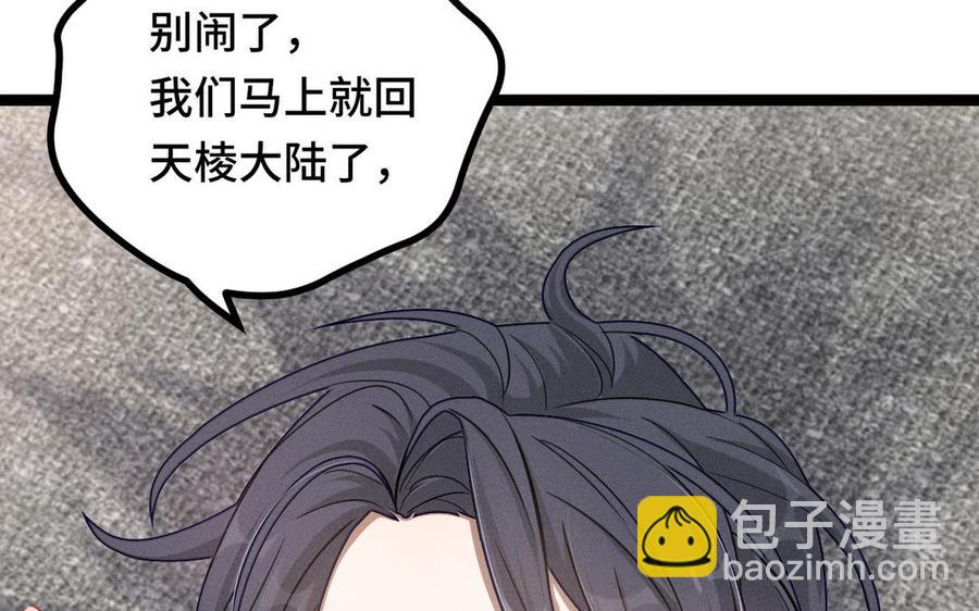 第96话 回到天棱（上）(1/2)-第144话