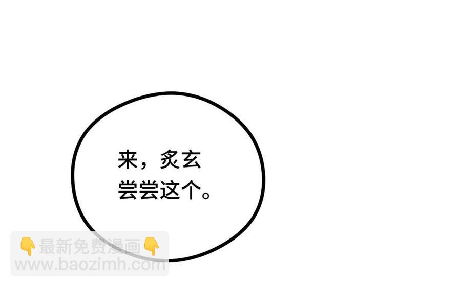 第96话 回到天棱（上）(1/2)-第144话