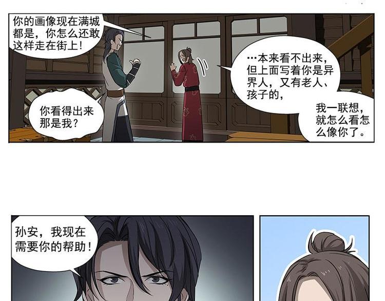 第18话 你不要死啊(1/2)-第18话