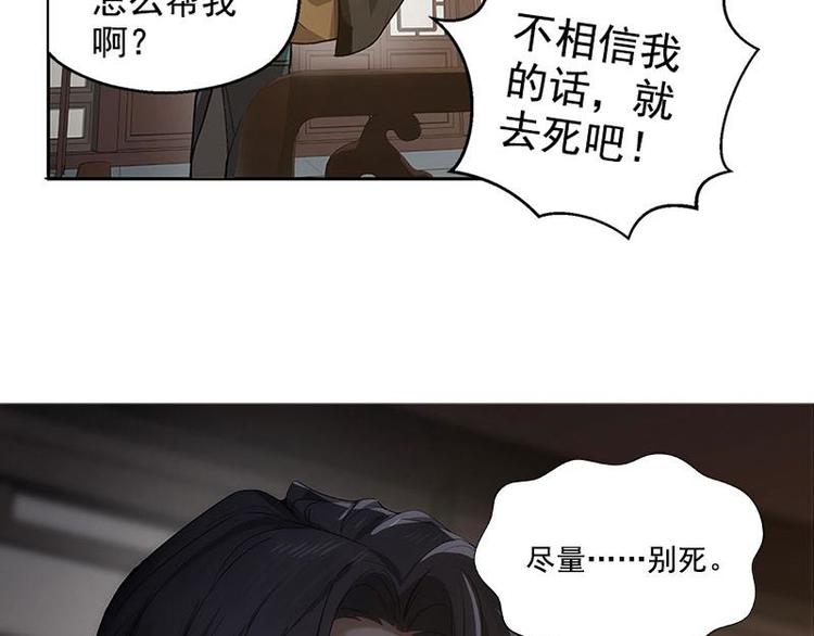 第18话 你不要死啊(1/2)-第18话