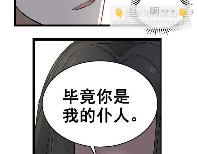 第22话 都是小豆丁(1/2)-第22话
