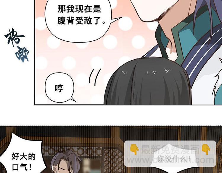 第24话 一线生机（上）-第26话