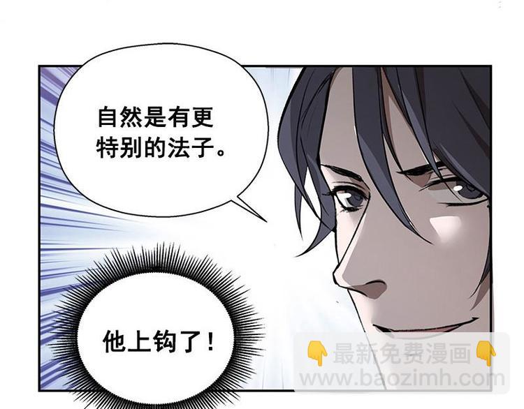 第24话 一线生机（上）-第26话