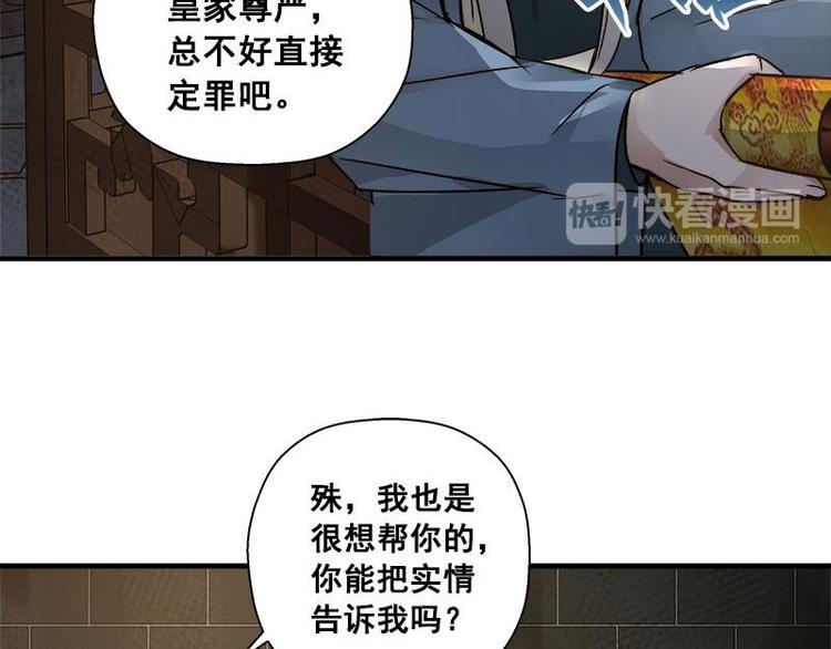 第25话 本是同根生（上）(1/2)-第28话