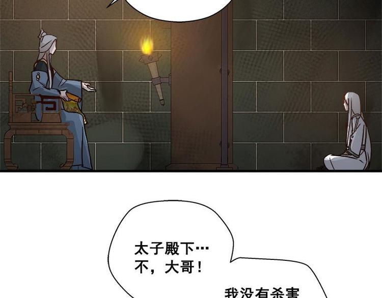 第25话 本是同根生（上）(1/2)-第28话
