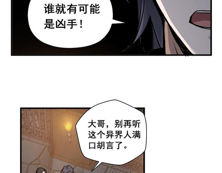 第25话 本是同根生（上）(1/2)-第28话