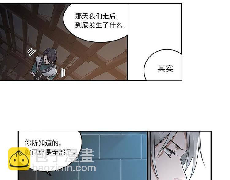 第26话 前路不问归途（上）(1/2)-第30话
