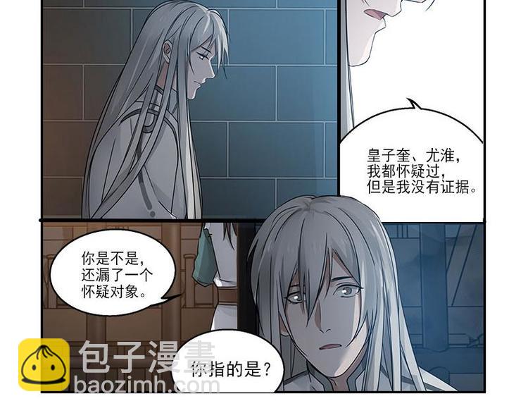 第26话 前路不问归途（上）(1/2)-第30话