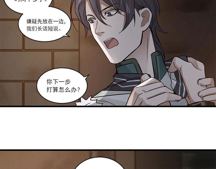 第26话 前路不问归途（上）(1/2)-第30话