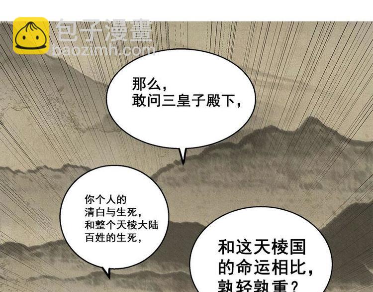 第26话 前路不问归途（上）(1/2)-第30话