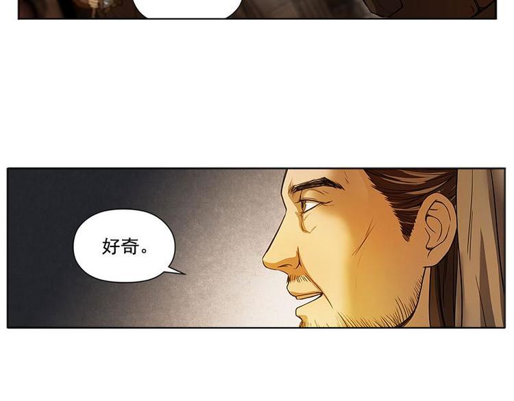 第4话 神兽？熊孩子？(1/2)-第4话