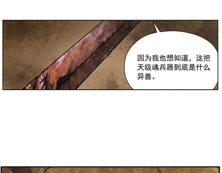 第4话 神兽？熊孩子？(1/2)-第4话
