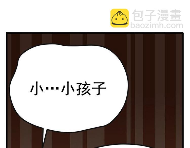第4话 神兽？熊孩子？(1/2)-第4话