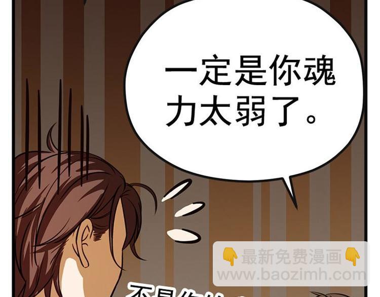 第4话 神兽？熊孩子？(1/2)-第4话