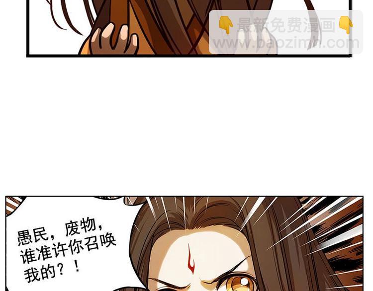 第4话 神兽？熊孩子？(1/2)-第4话