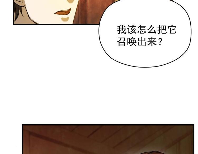 第4话 神兽？熊孩子？(1/2)-第4话