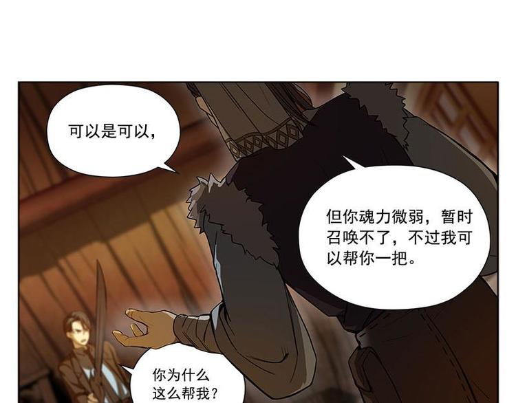 第4话 神兽？熊孩子？(1/2)-第4话