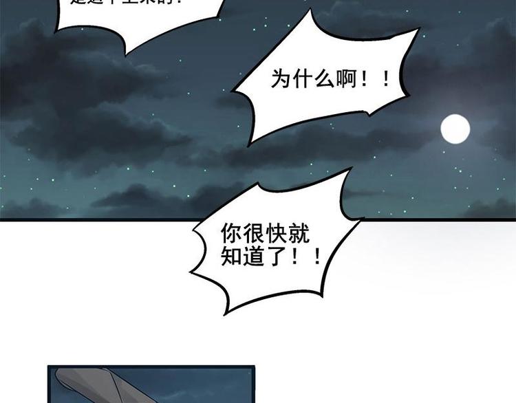 第27话 不恨天涯行役苦（上）(1/2)-第32话