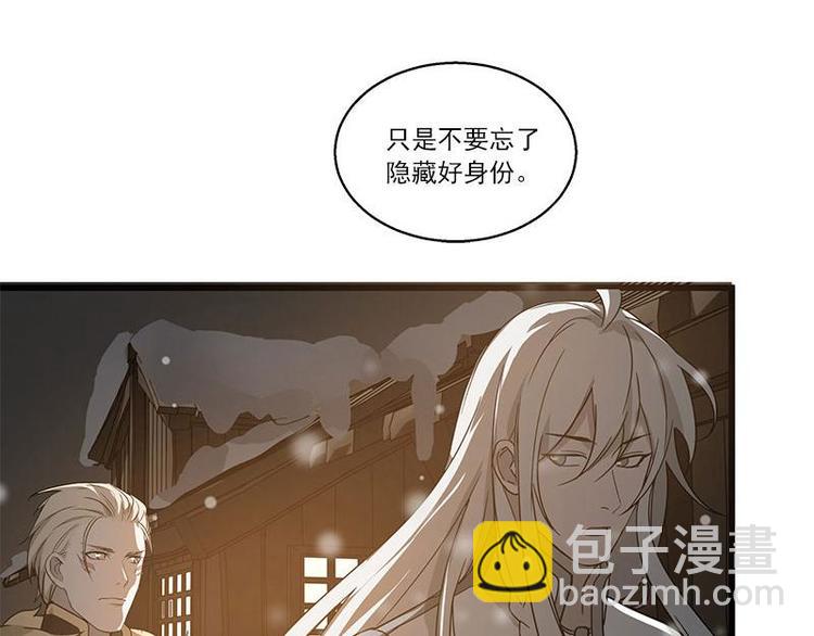 第28话 龙芗与醉幽（上）(1/2)-第34话