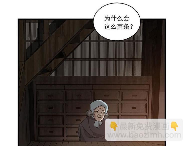 第28话 龙芗与醉幽（上）(1/2)-第34话