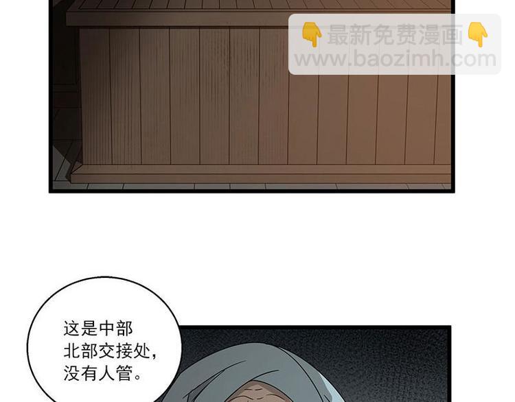 第28话 龙芗与醉幽（上）(1/2)-第34话