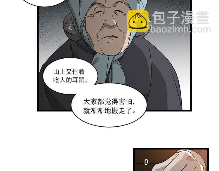 第28话 龙芗与醉幽（上）(1/2)-第34话