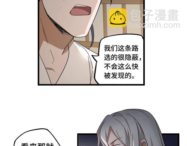 第29话 危机四伏（上）(1/2)-第36话