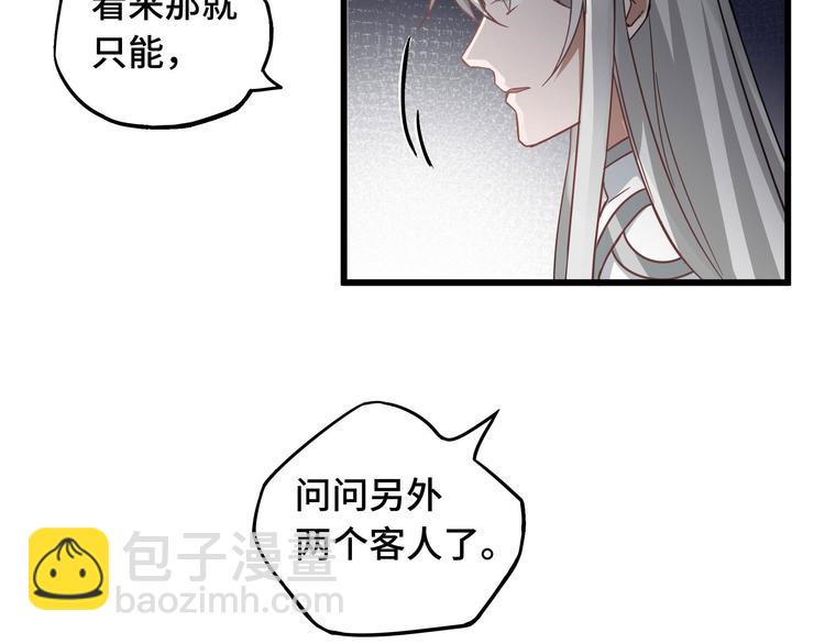 第29话 危机四伏（上）(1/2)-第36话