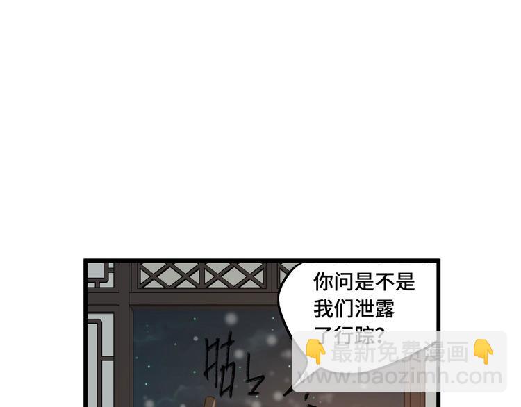 第29话 危机四伏（上）(1/2)-第36话