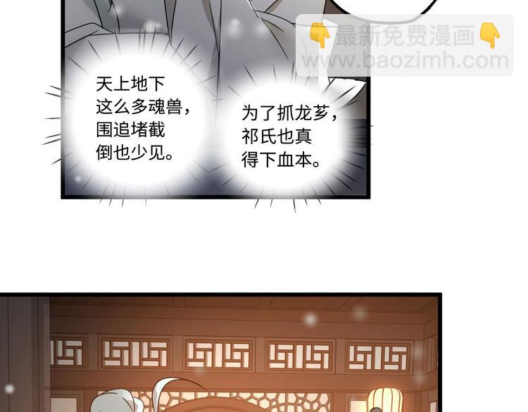 第29话 危机四伏（上）(1/2)-第36话