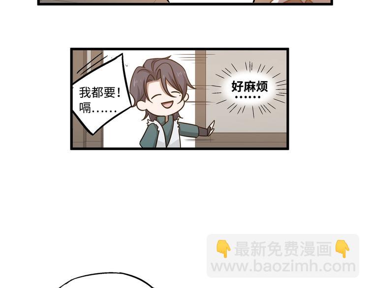第30话 来做个交易（上）(1/2)-第38话