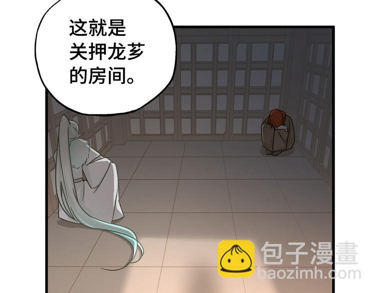 第30话 来做个交易（上）(1/2)-第38话