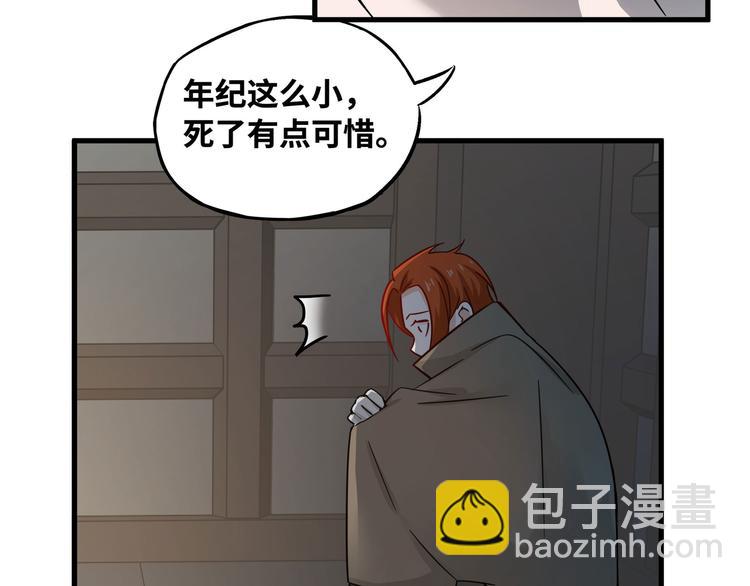 第30话 来做个交易（上）(1/2)-第38话