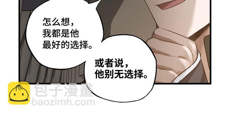 第30话 来做个交易（上）(1/2)-第38话