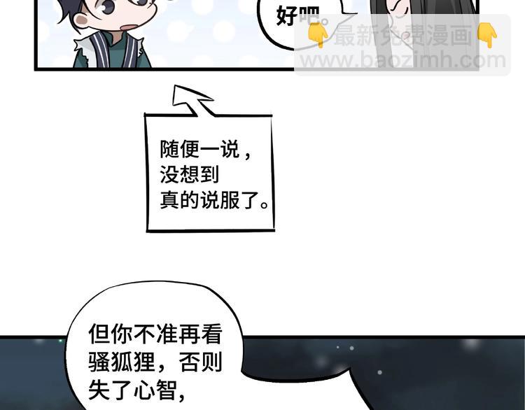 第30话 来做个交易（上）(1/2)-第38话