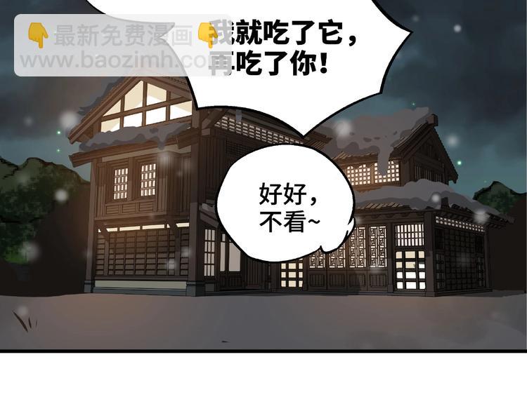 第30话 来做个交易（上）(1/2)-第38话