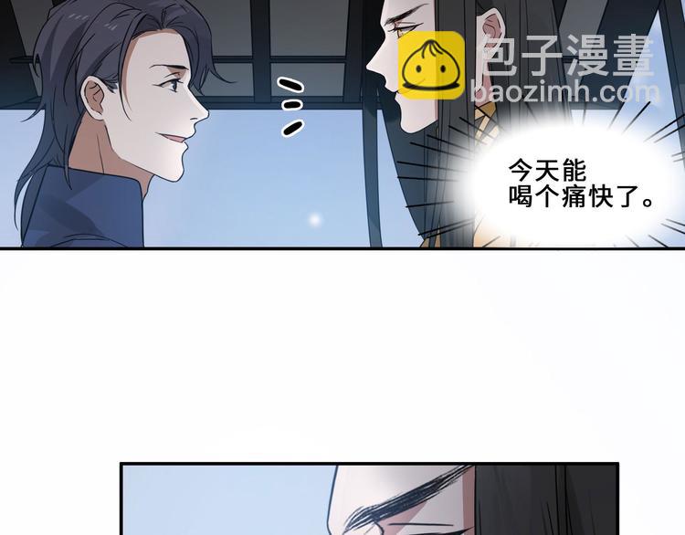 第31话 传说中的千宿（上）(1/2)-第40话